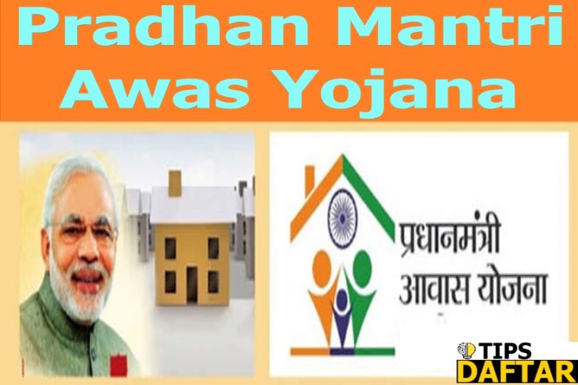 PM Awas Yojana