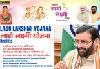 Lado Lakshmi Yojana