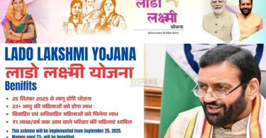 Lado Lakshmi Yojana