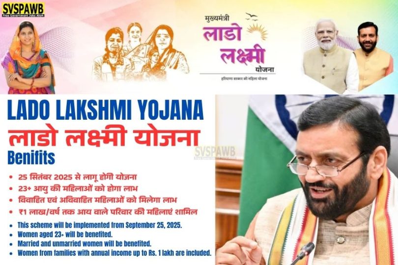 Lado Lakshmi Yojana